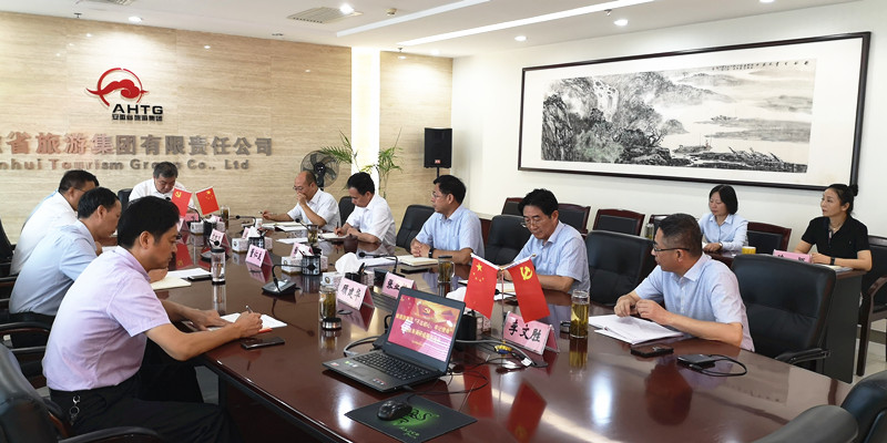 省旅游集團(tuán)黨委召開“不忘初心、牢記使命”主題教育調(diào)研成果交流會